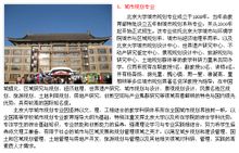北京大学城市规划专业