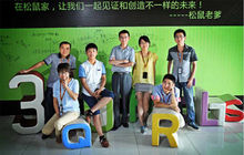 三只松鼠创始团队 三只松鼠创始团队