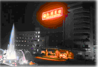 酒店外观 酒店外观