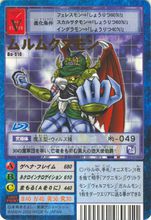 Bo-910 梅路梅克斯兽