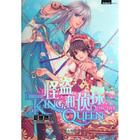 怪盗KING和侦探QUEEN 怪盗KING和侦探QUEEN