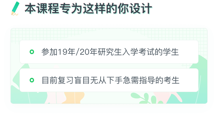 适合人群 正式.png