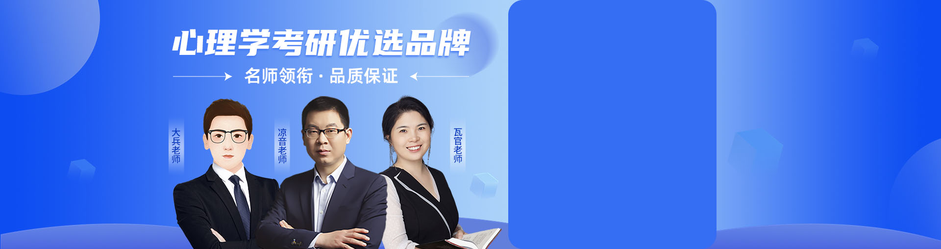 【众学简快】2025心理学考研312统考学硕备考套餐-高分全程
