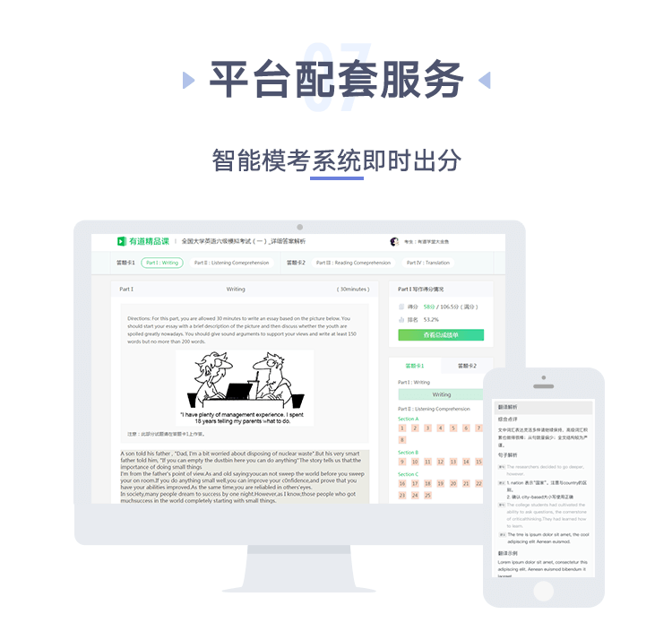 7.平台配套服务.png