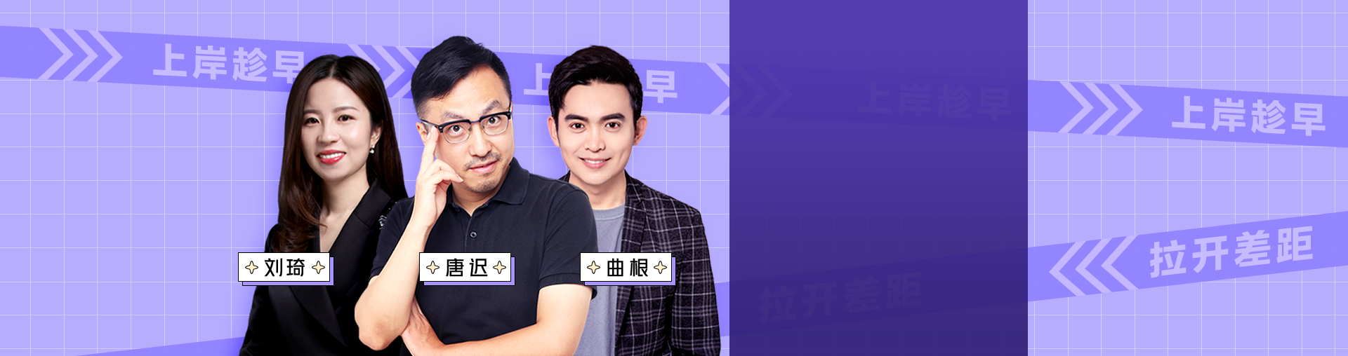 【唐迟领衔】24考研英语80分规划营 - - 中国大学MOOC