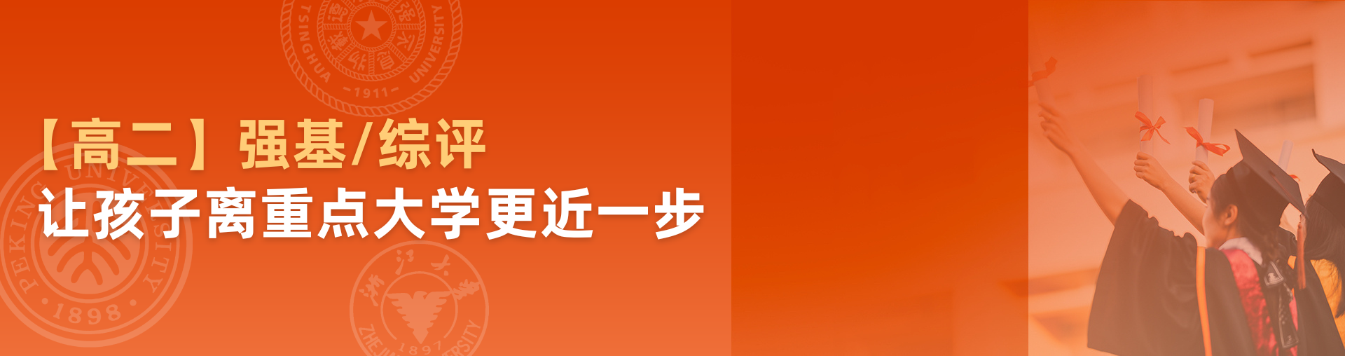 【高二专属】好学生如何规划新学期？