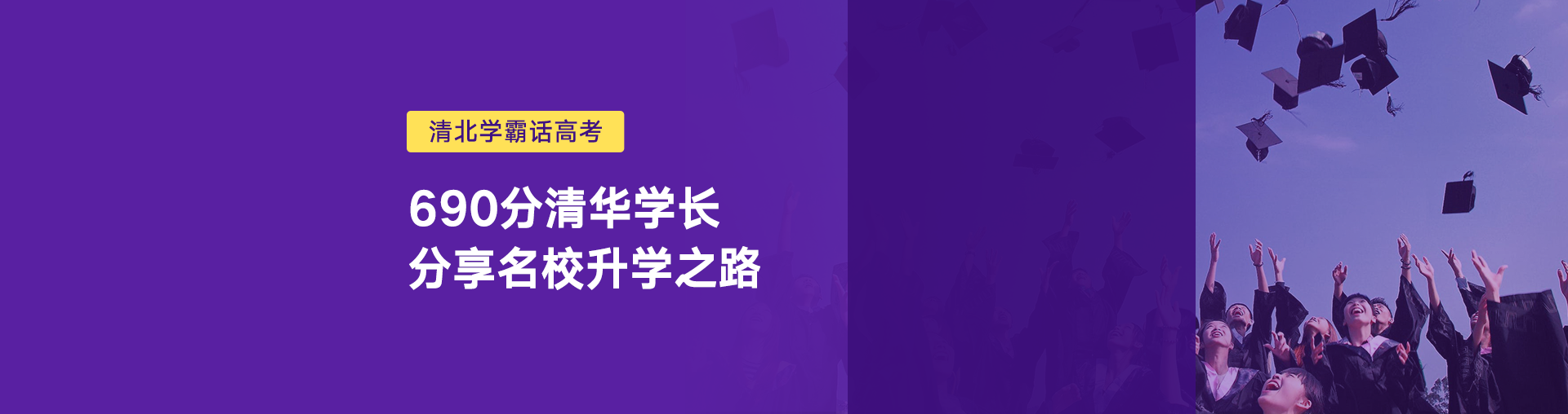 【准高一专属】2023强基政策解读（北大教授专场）