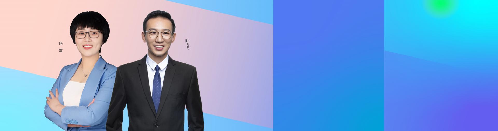 中级会计职称——2天试学营