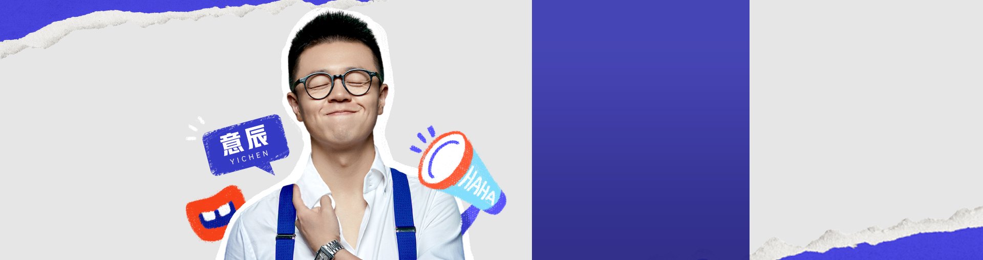 意辰的有笑表达训练营