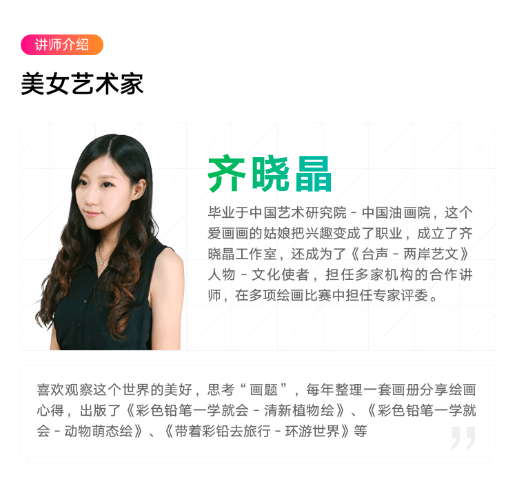 1496653309290079463.png 名师介绍.png