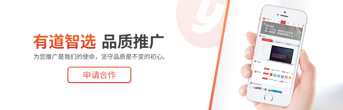 中国首家原生移动DSP 覆盖网易亿级流量，汇集海量移动资源 只做有效果的移动广告