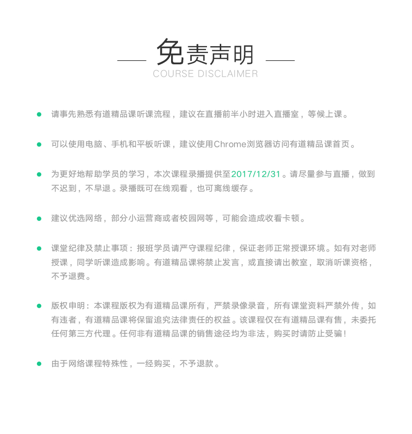 web-免责说明2.jpg