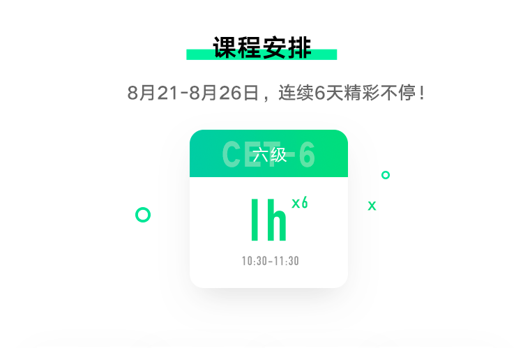 课程安排 拷贝.png