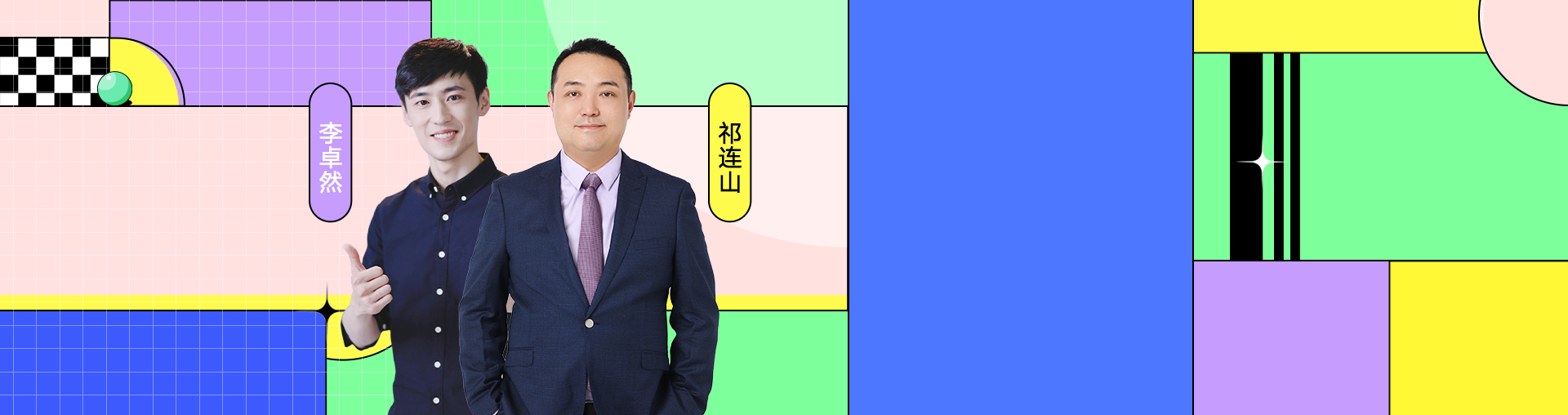 【高效技巧】24考研英语·全程领学7班