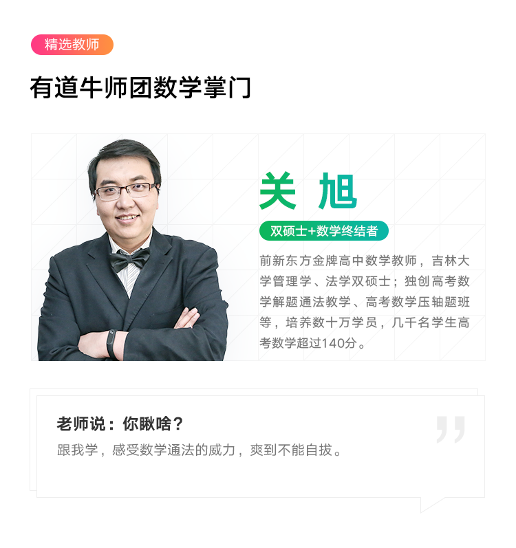 23:59开课时间:2017-11-25 22:00至2017-11-25 23:00主讲老师:关旭