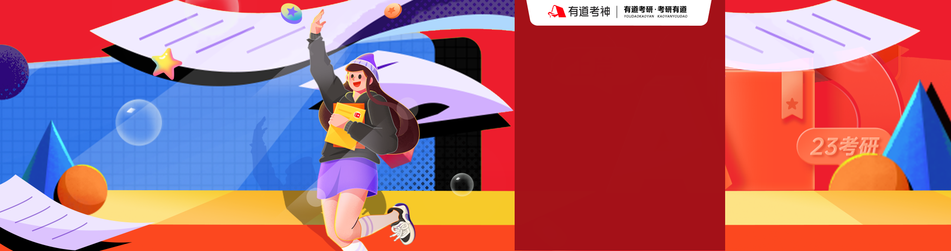 23考研北京暑期集训OMO上岸班【含全程线上英政+专业课1v1特殊】（英语二）