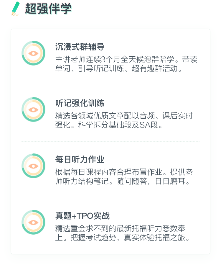 7732-有道-精品课-课程详情-07图标文本-20180730170426.png