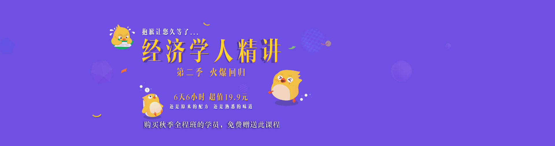 《经济学人》精讲（第二季）